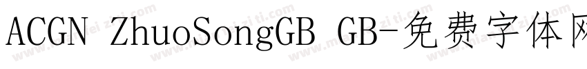 ACGN ZhuoSongGB GB字体转换